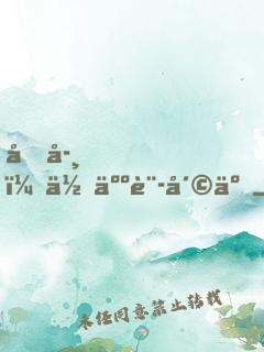 同學，你人設崩了